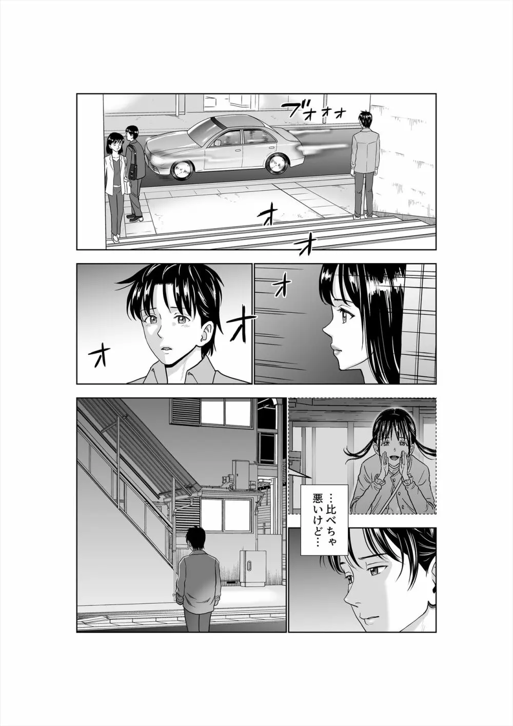 春くらべ3 - page32