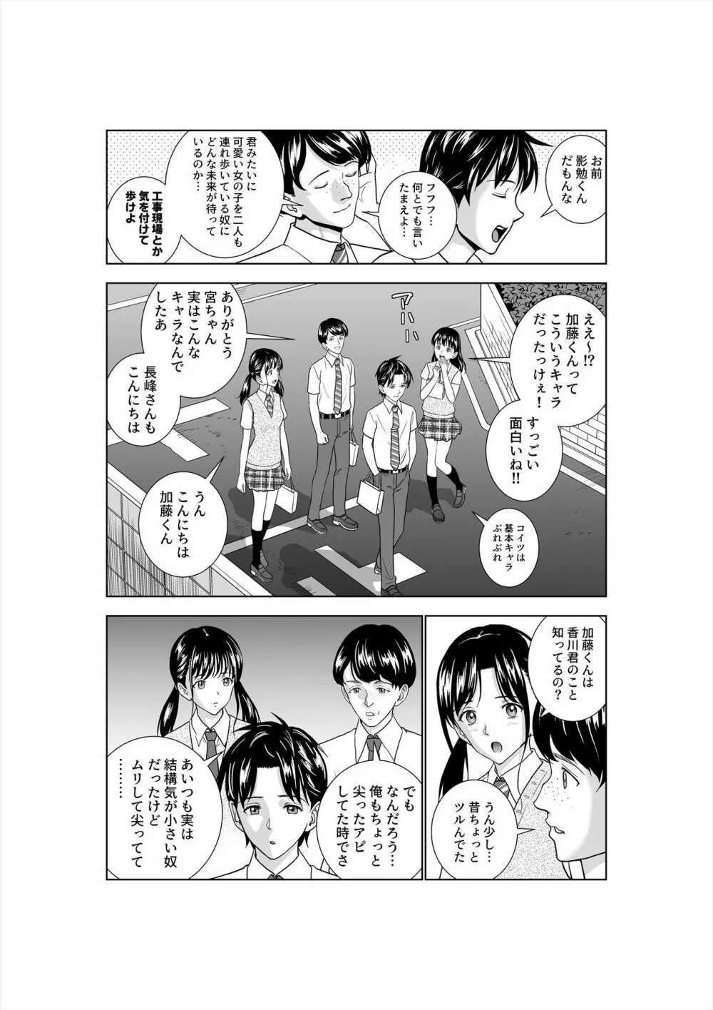 春くらべ3 - page46