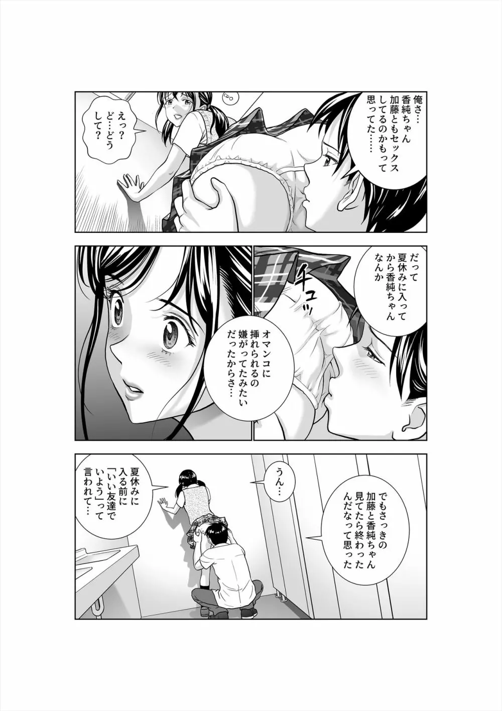 春くらべ3 - page60