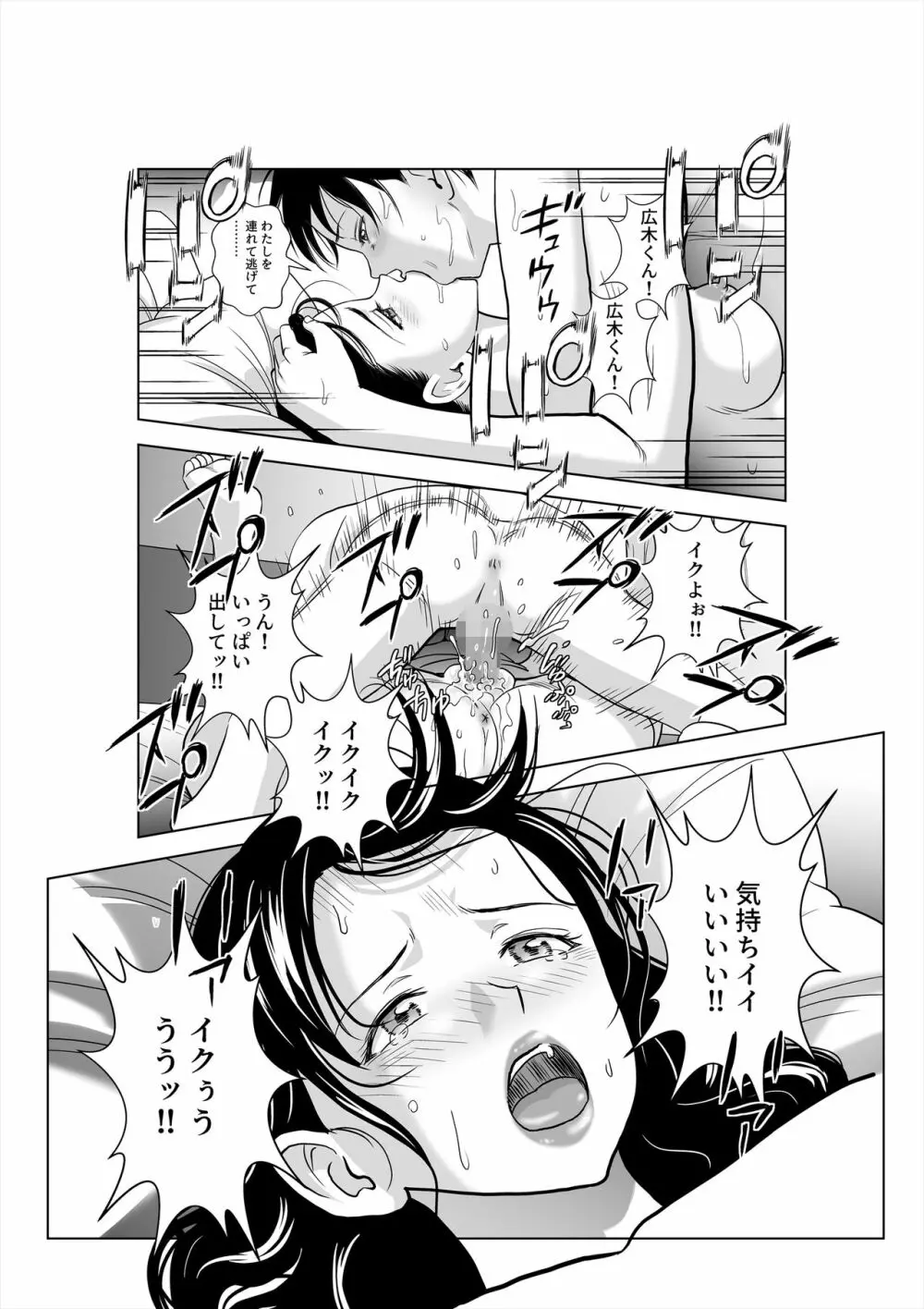 春くらべ3 - page84