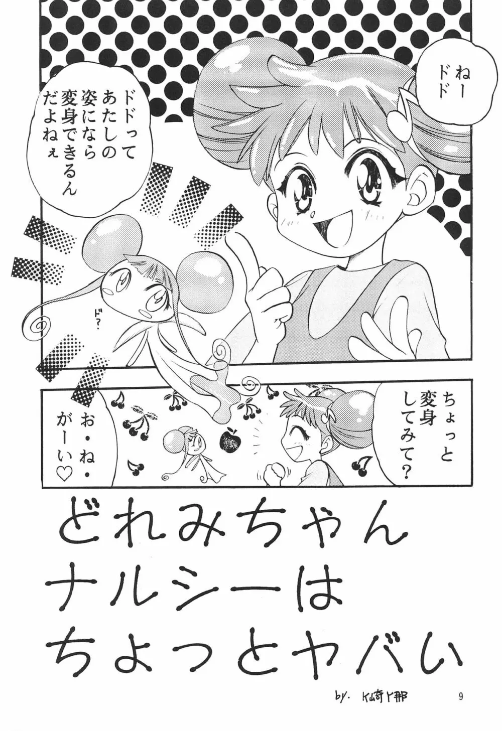 ちゅ - page11