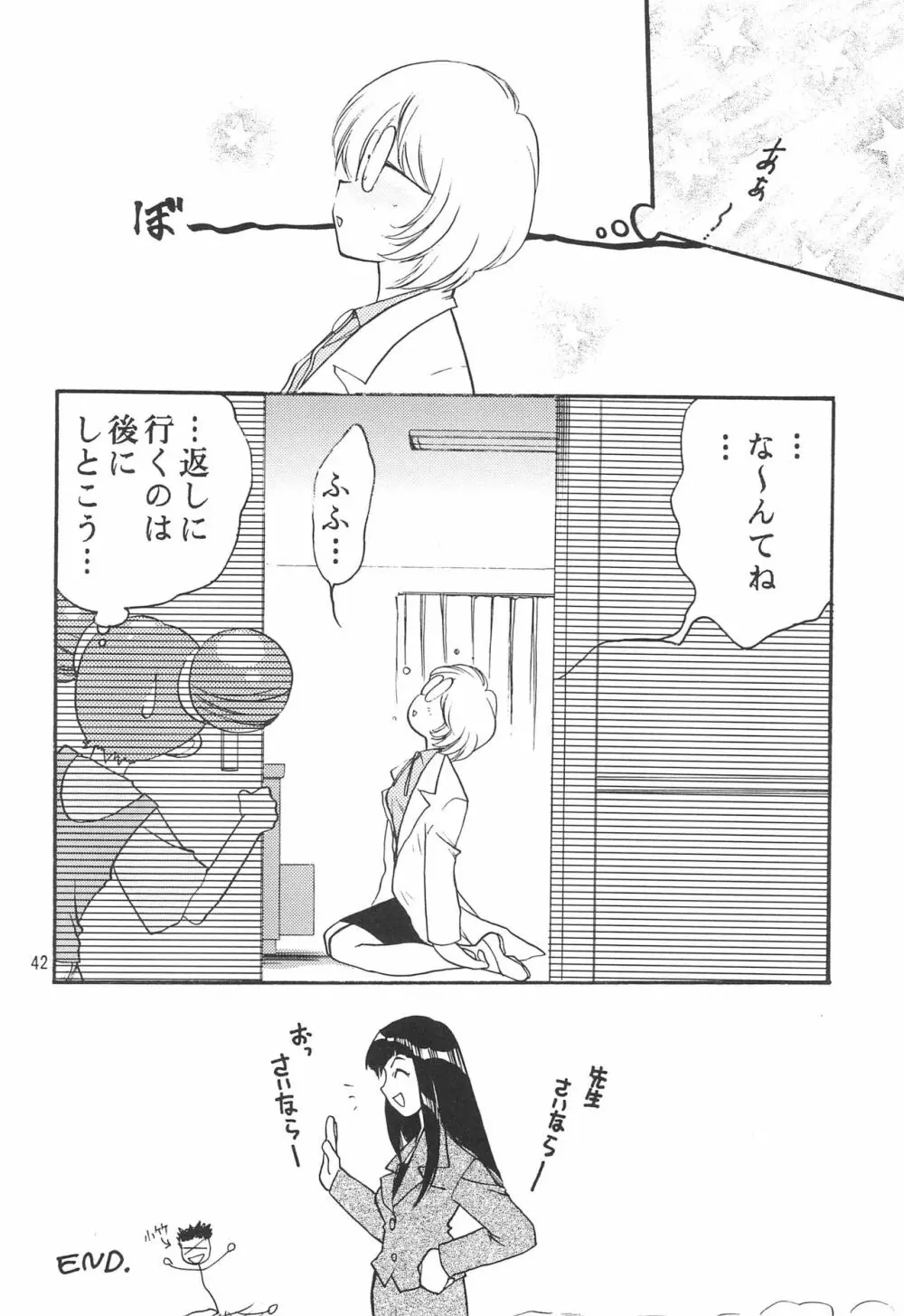 ちゅ - page44