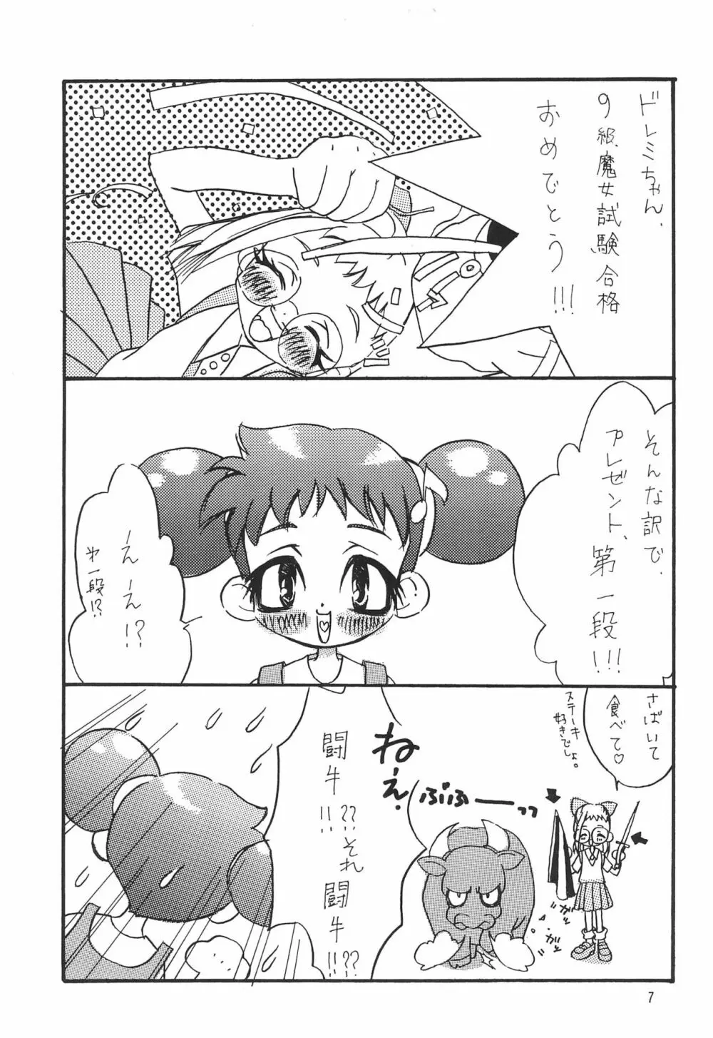 ちゅ - page9