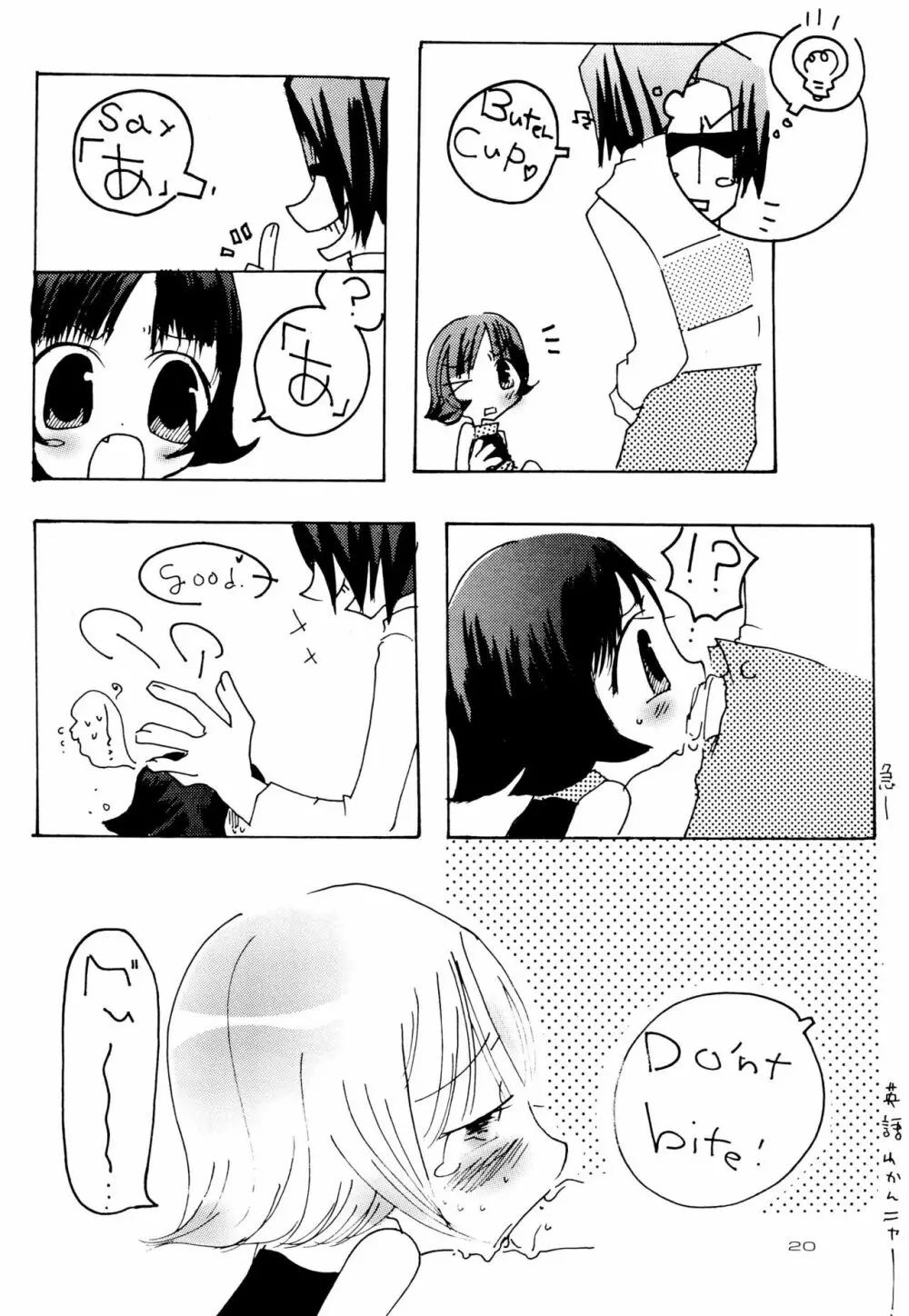 ほわいとちゅういほう - page22