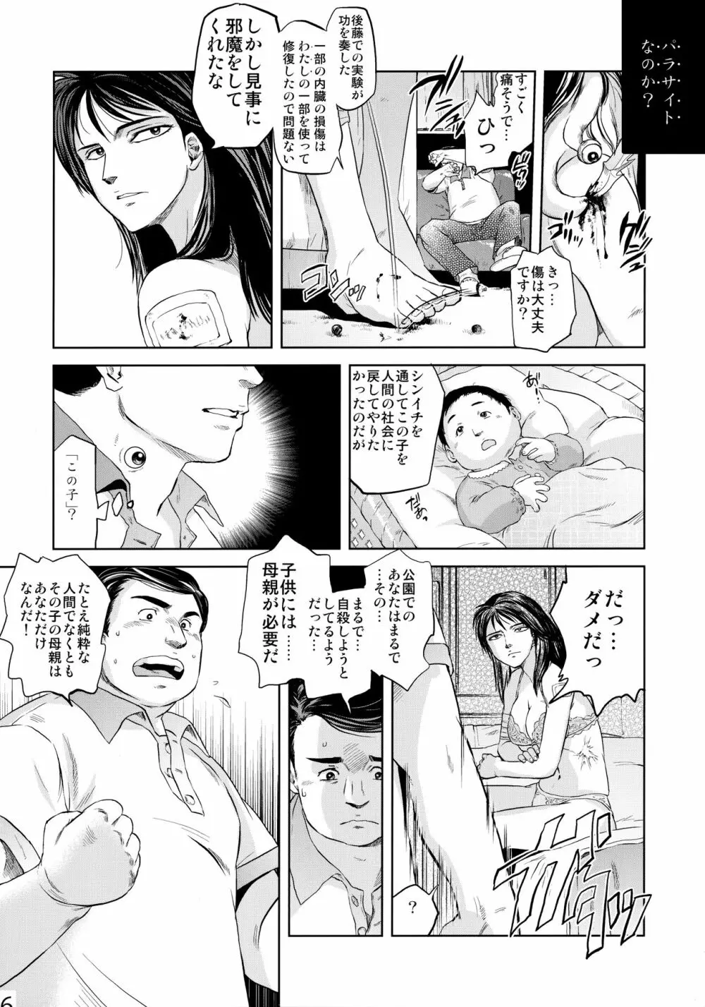 よめいり - page35