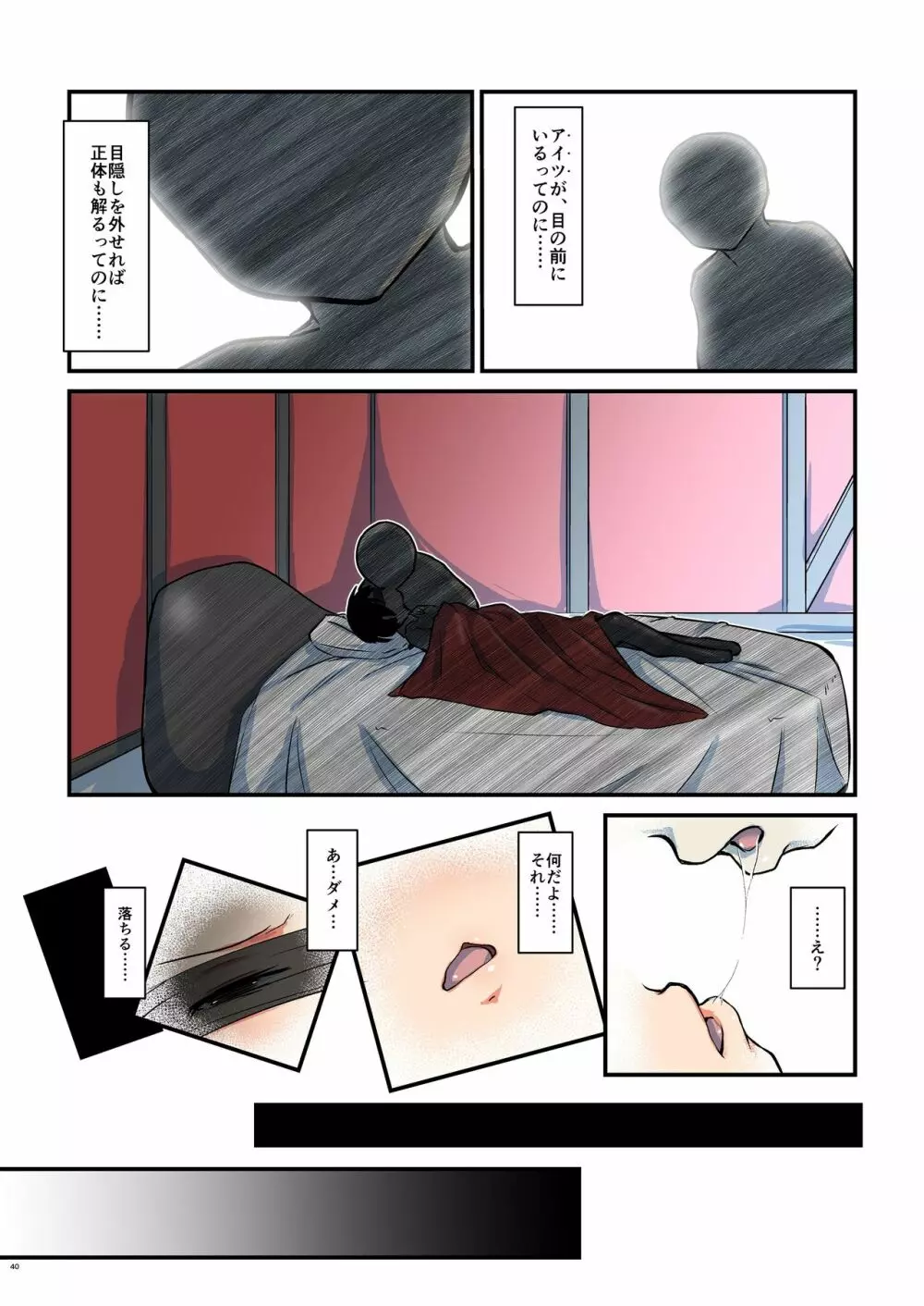 キリ娘ルート Another Aパートセット - page174