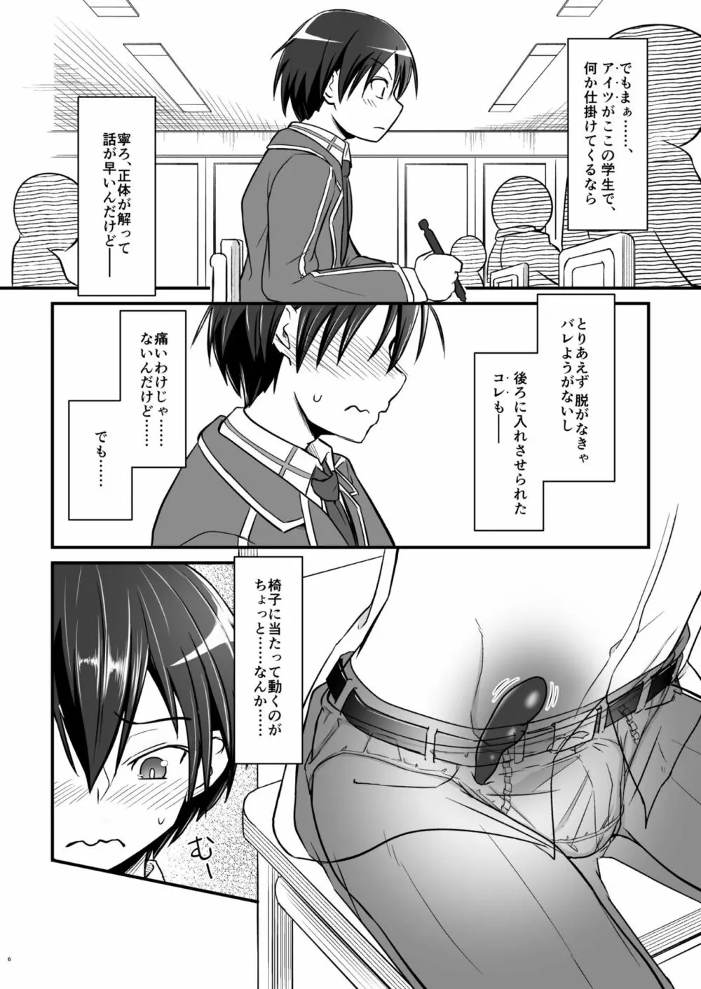 キリ娘ルート Another Aパートセット - page39