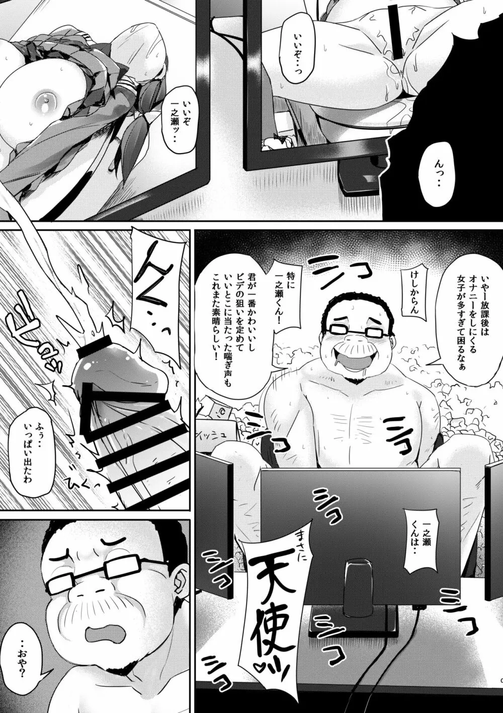 トイレの正しい使い方 - page8