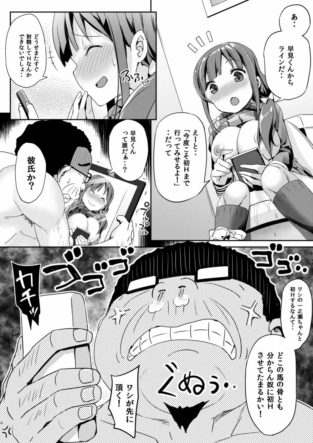 トイレの正しい使い方 - page9