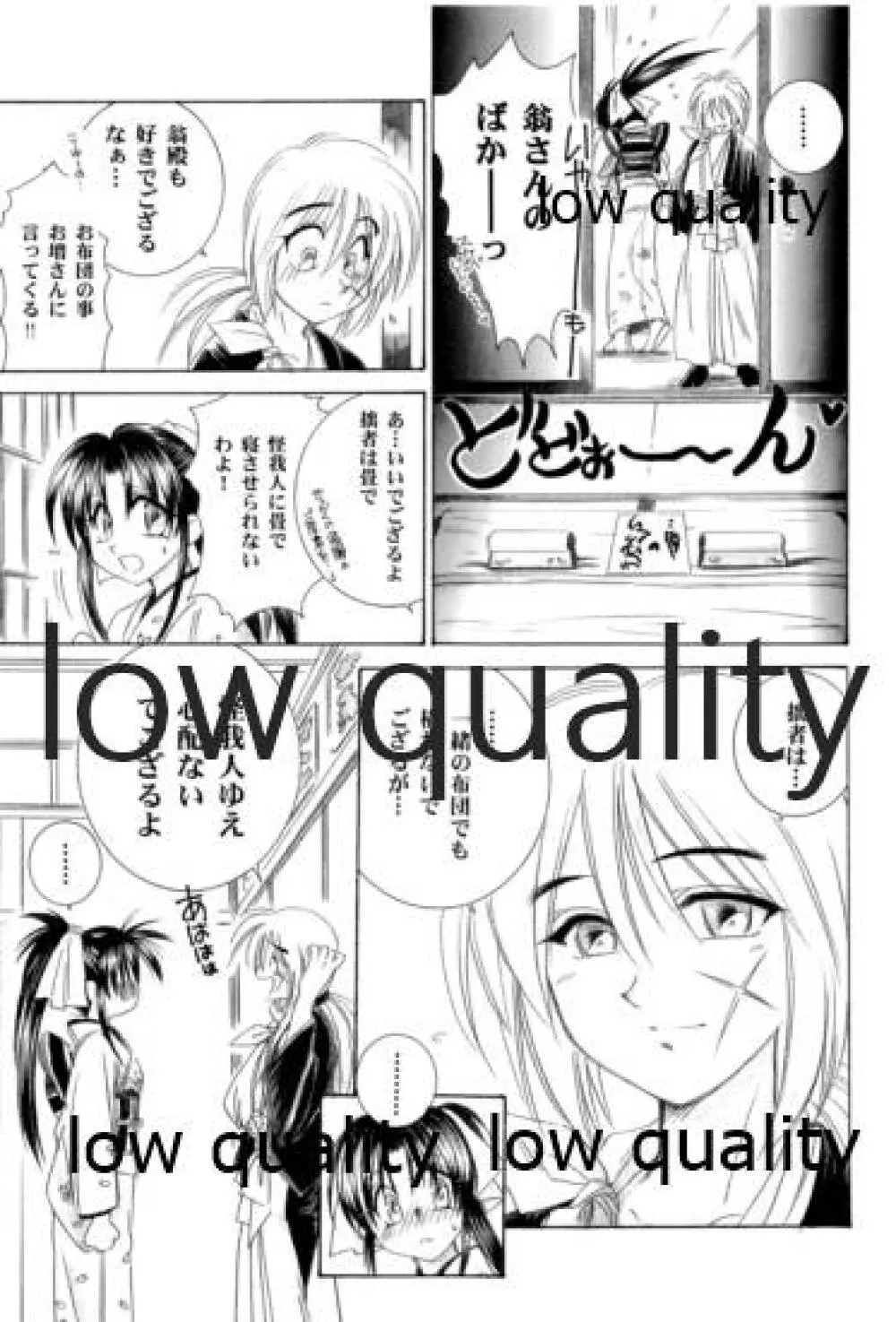 薫抄 - page14