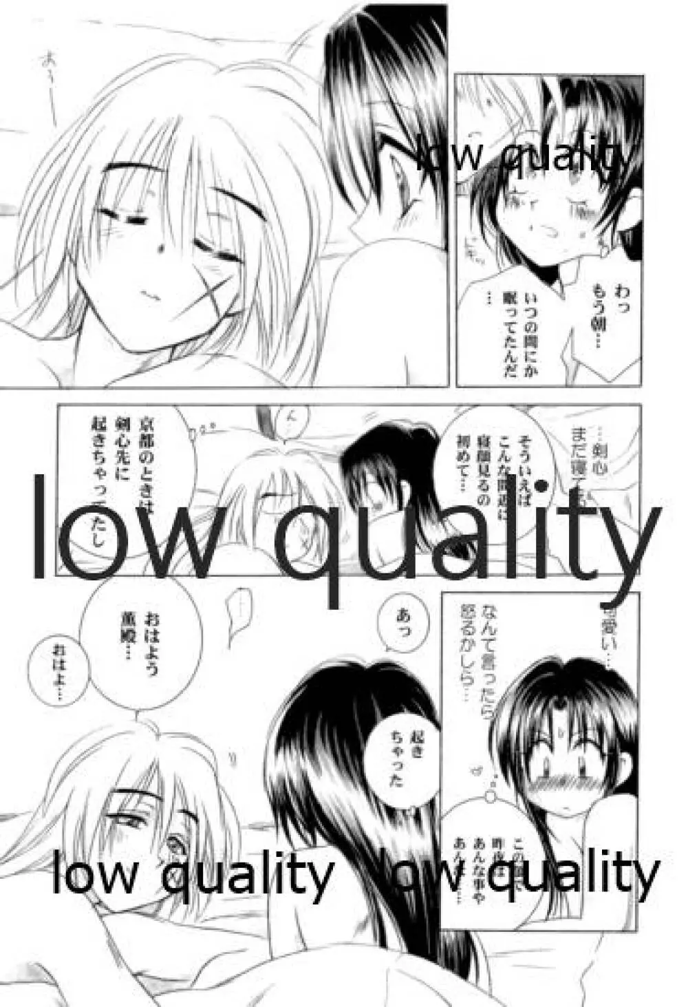 薫抄 - page70