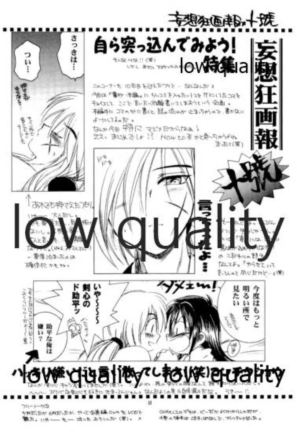 薫抄 - page87