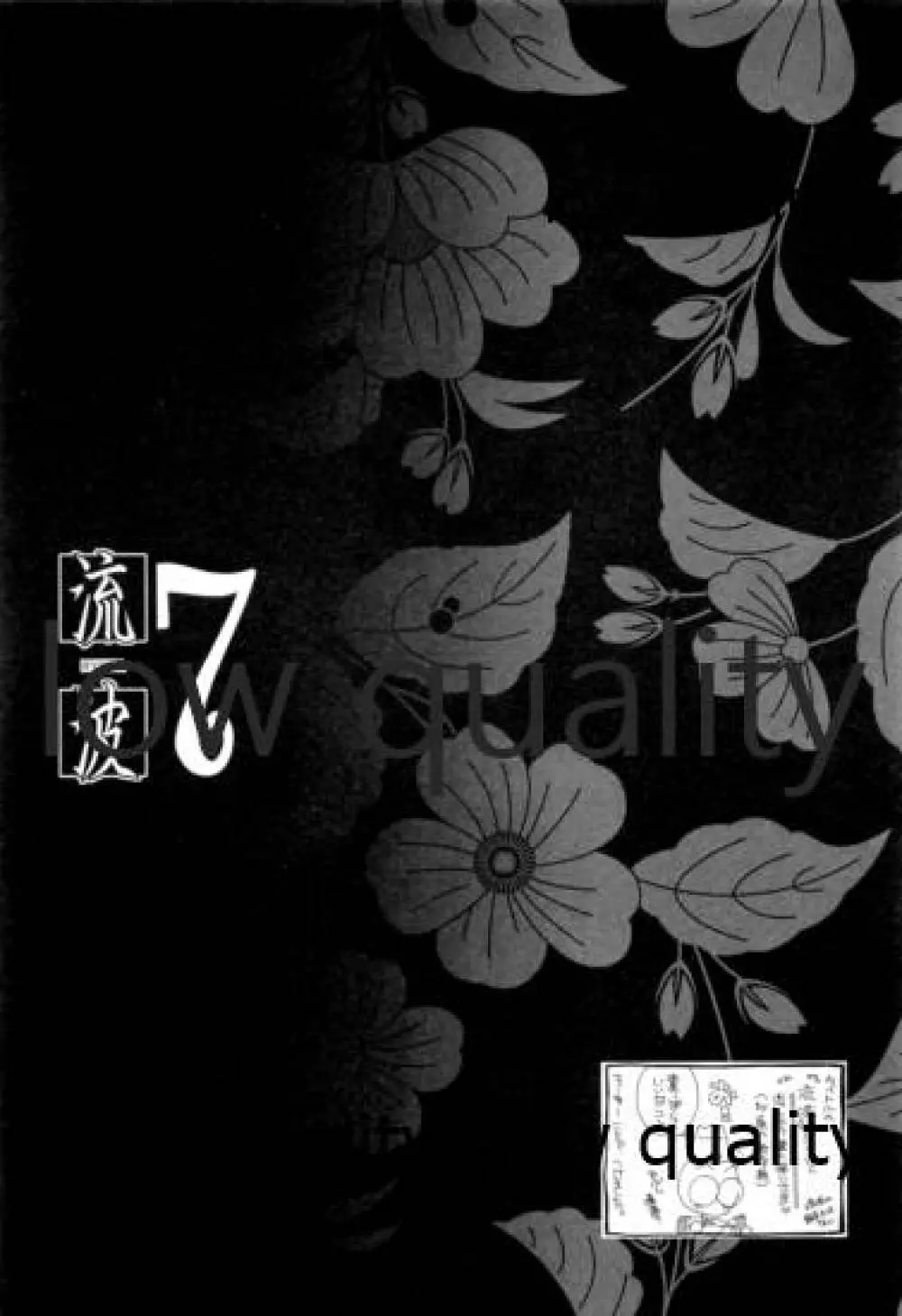 流波 7 - page2