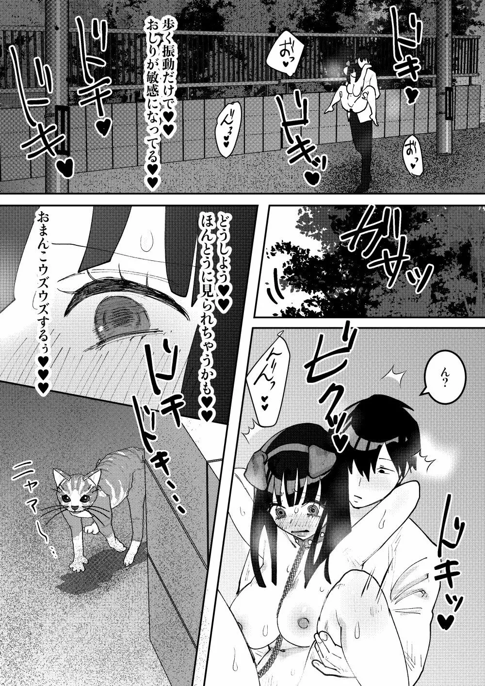 快楽堕とし2 - page36