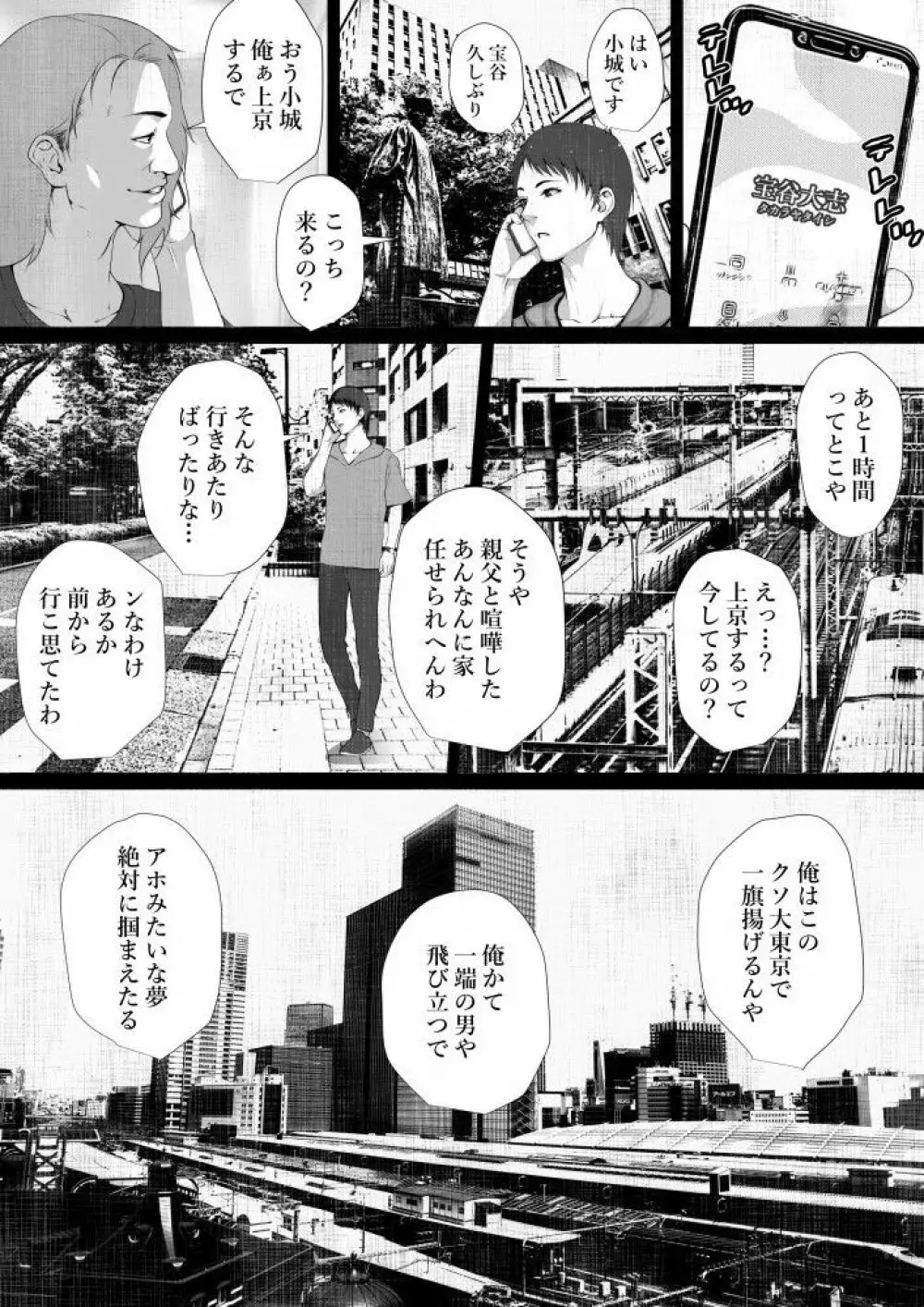 洒落にならないエロい話/呪われた事故物件と寺生まれのT君 - page3