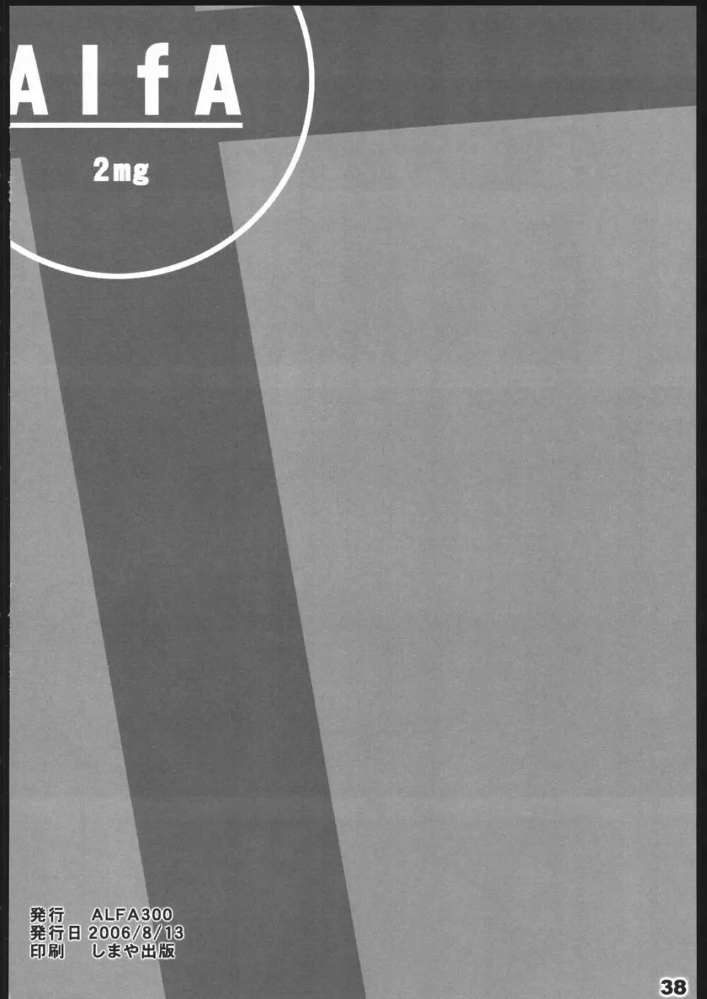 AlfA 2mg - page37