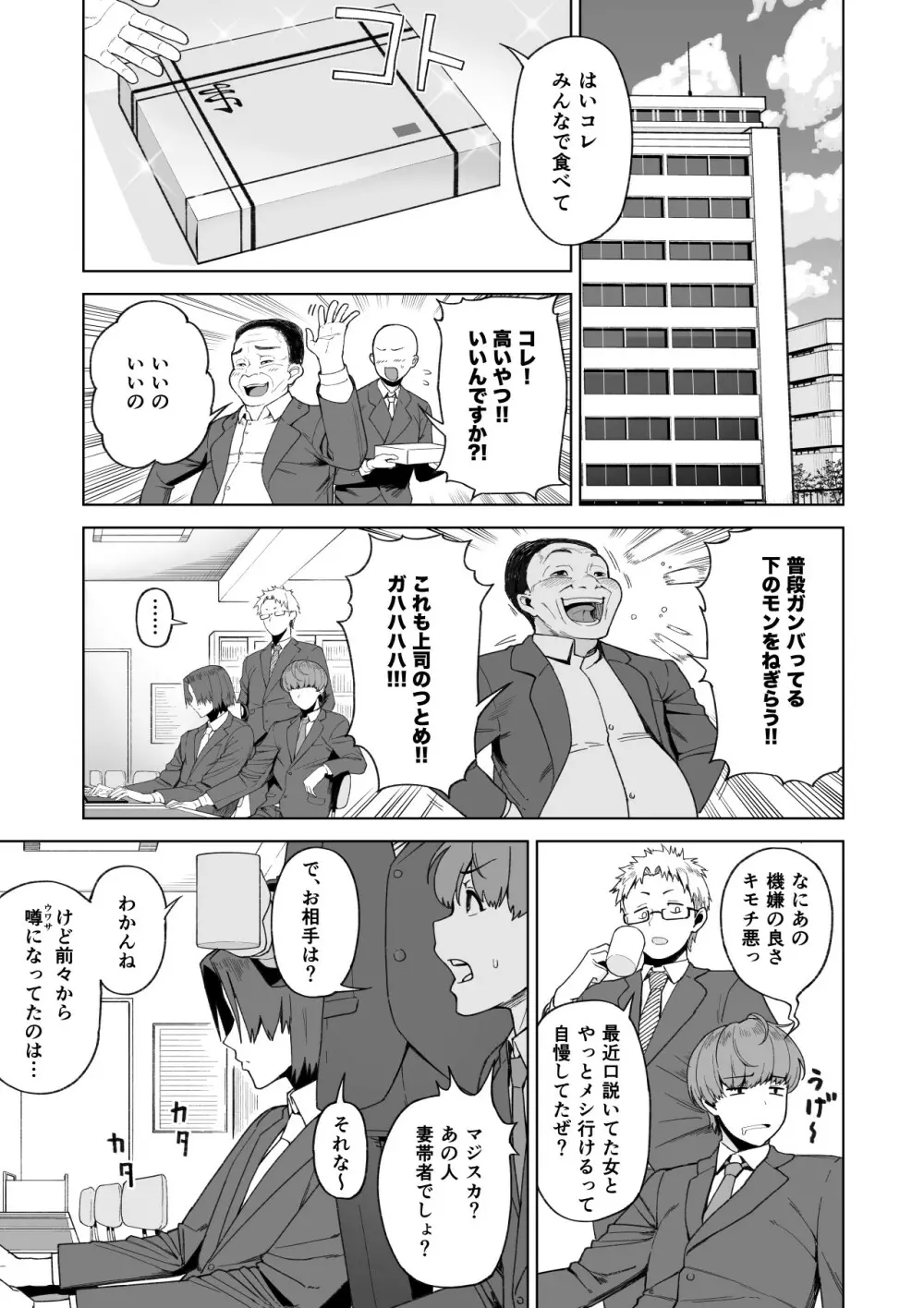 セフレ以上、婚約者未満。 - page22