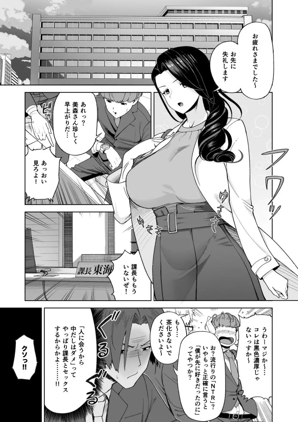 セフレ以上、婚約者未満。 - page30