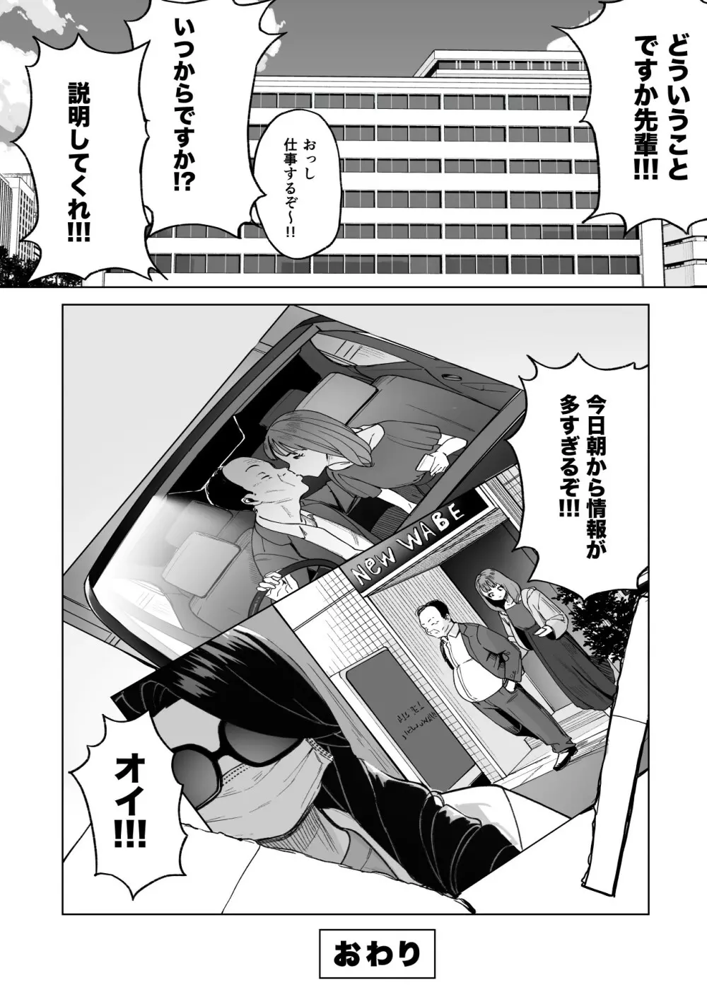 セフレ以上、婚約者未満。 - page64