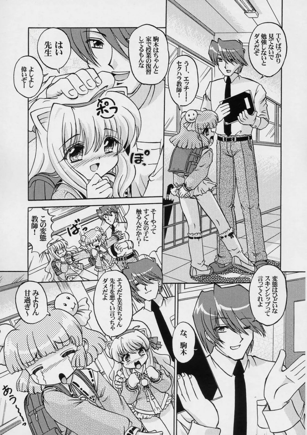 FAIRIES -ロリータ達の性宴- - page8