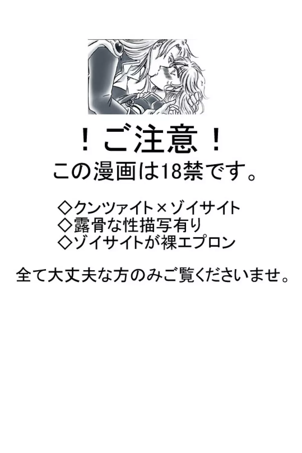 R18クンゾイ漫画・イイｖ夫婦の日