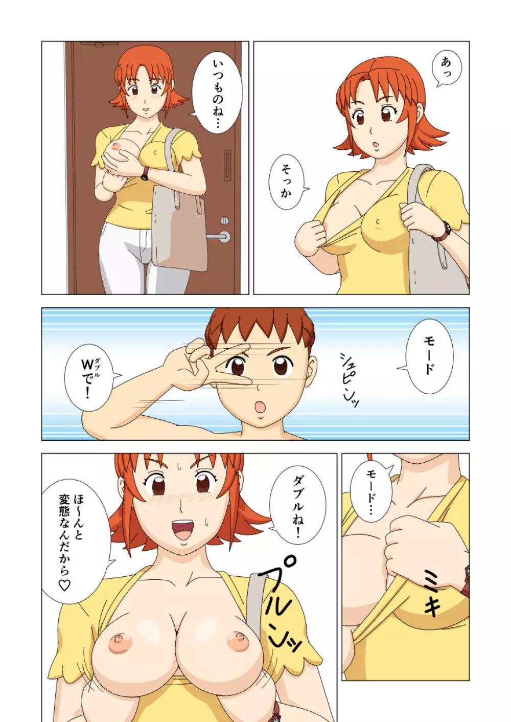 マザコーン vol.1 - page48