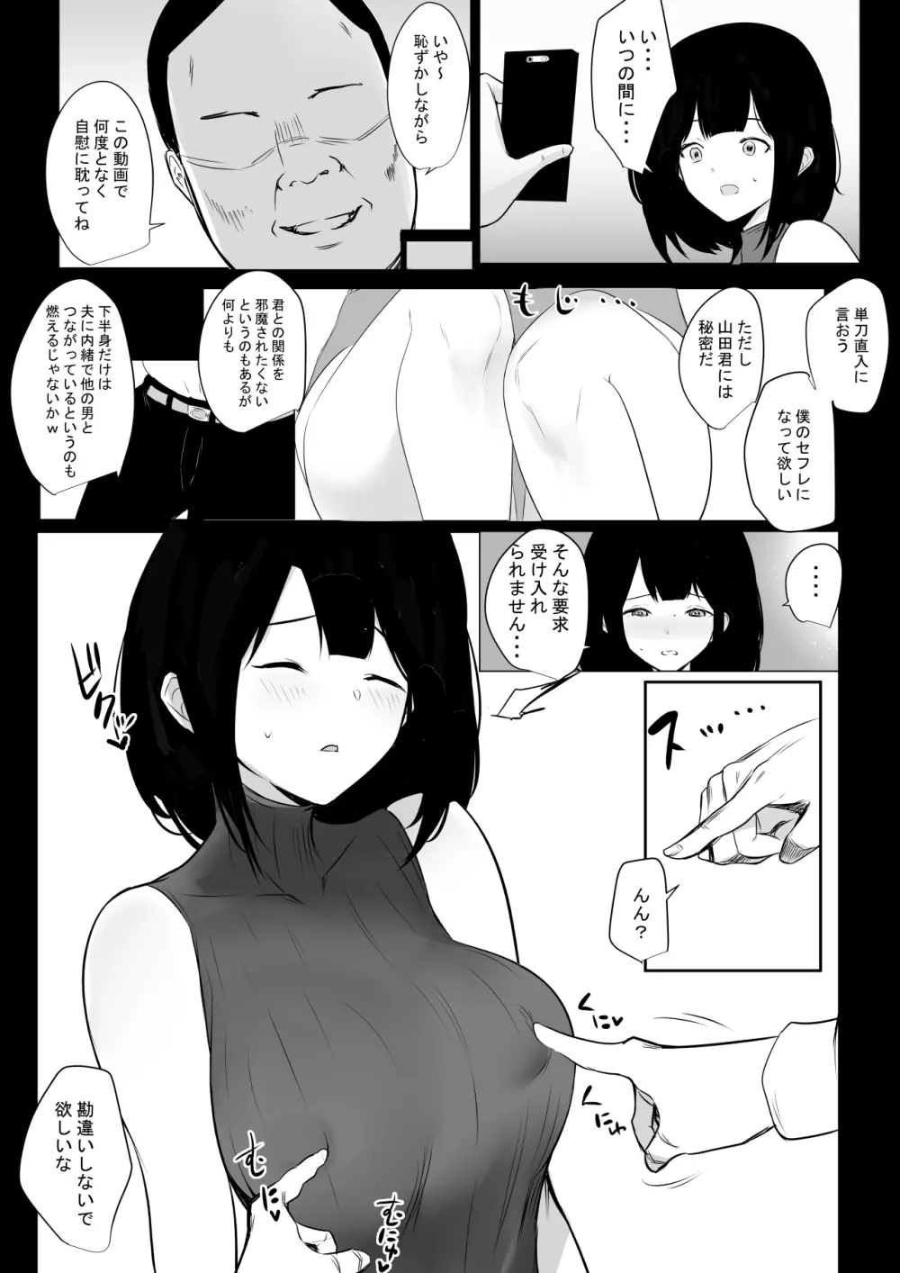 僕だけに甘えさせてくれる巨乳Jk妻を他の男に抱かせてみた4 - page10