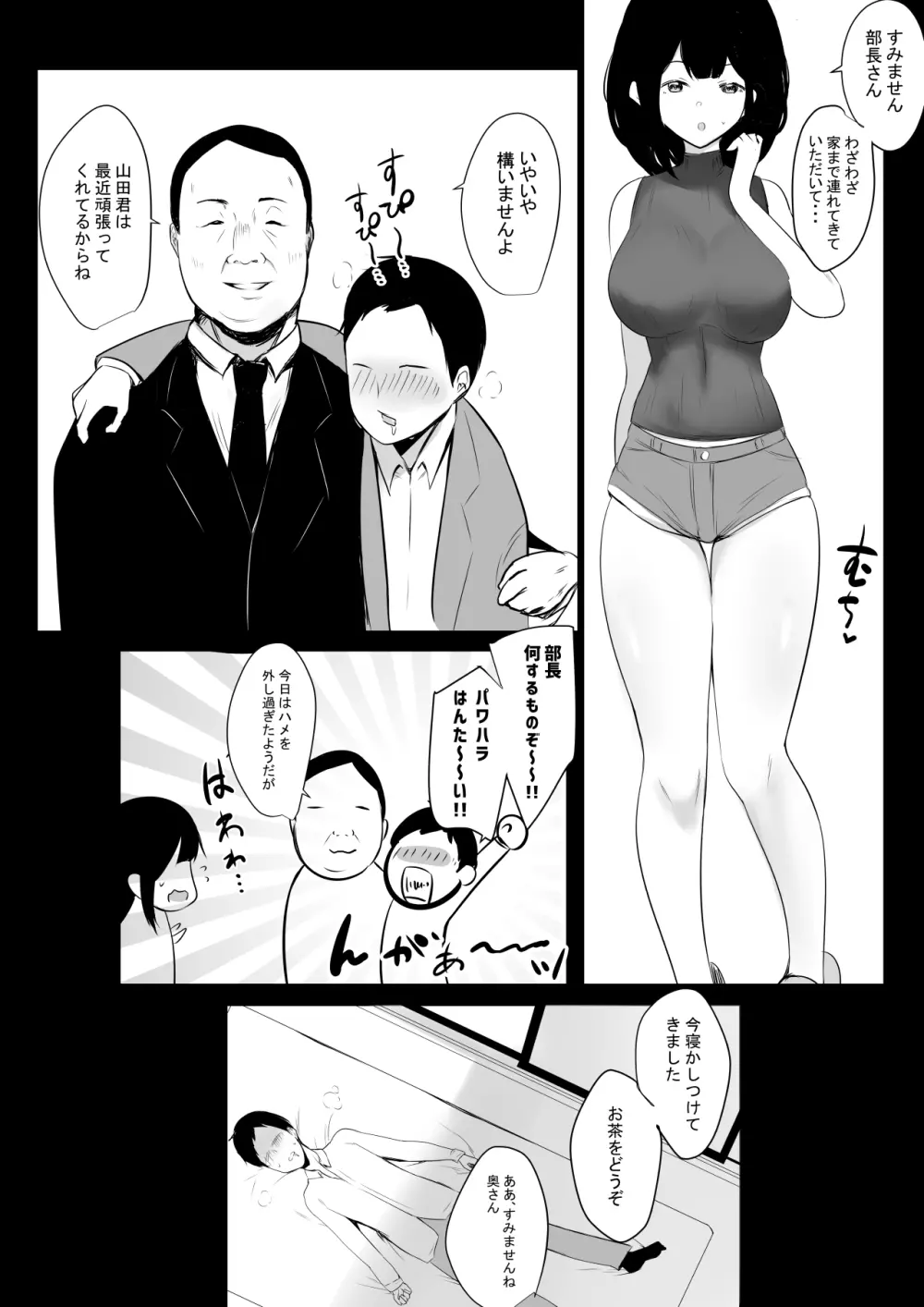 僕だけに甘えさせてくれる巨乳Jk妻を他の男に抱かせてみた4 - page8