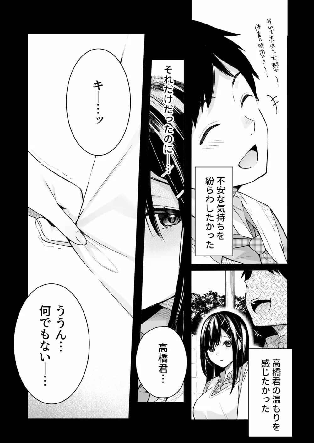 イトムスビ vol.4 - page8