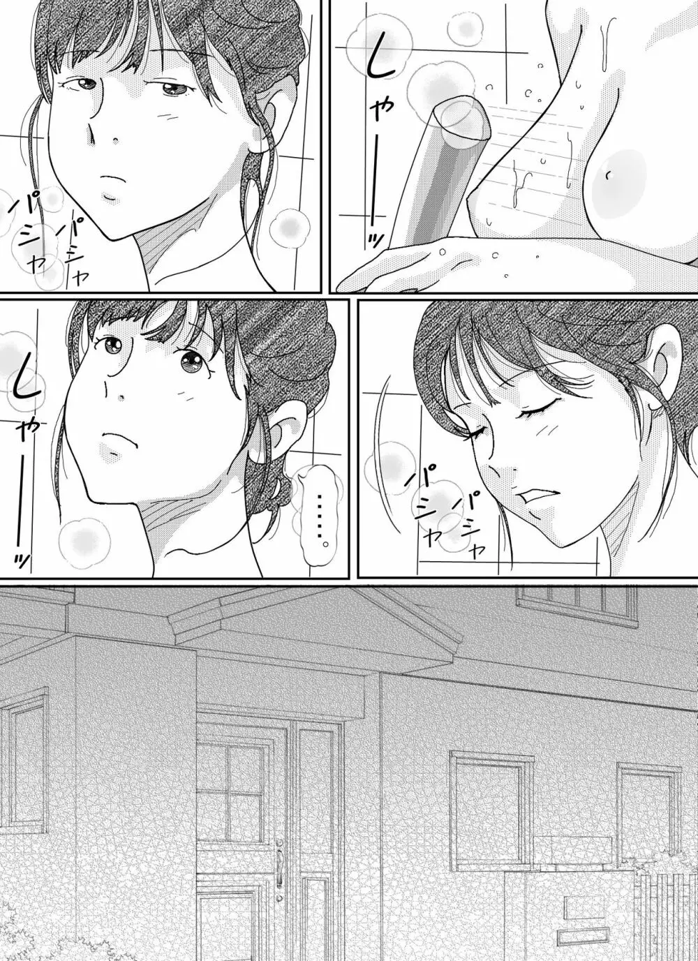 元彼駄目男に何度もイカされる若妻 - page36