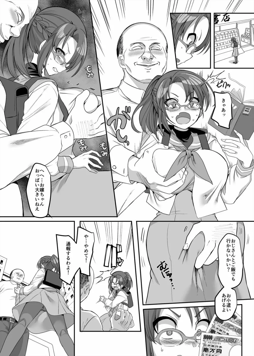 変身ヒロインチームの頭脳派で真面目で貧乳のブルー - page18