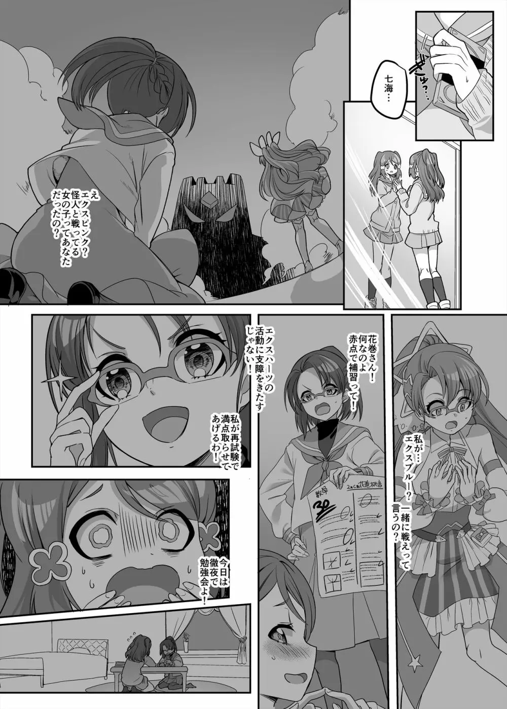 変身ヒロインチームの頭脳派で真面目で貧乳のブルー - page38