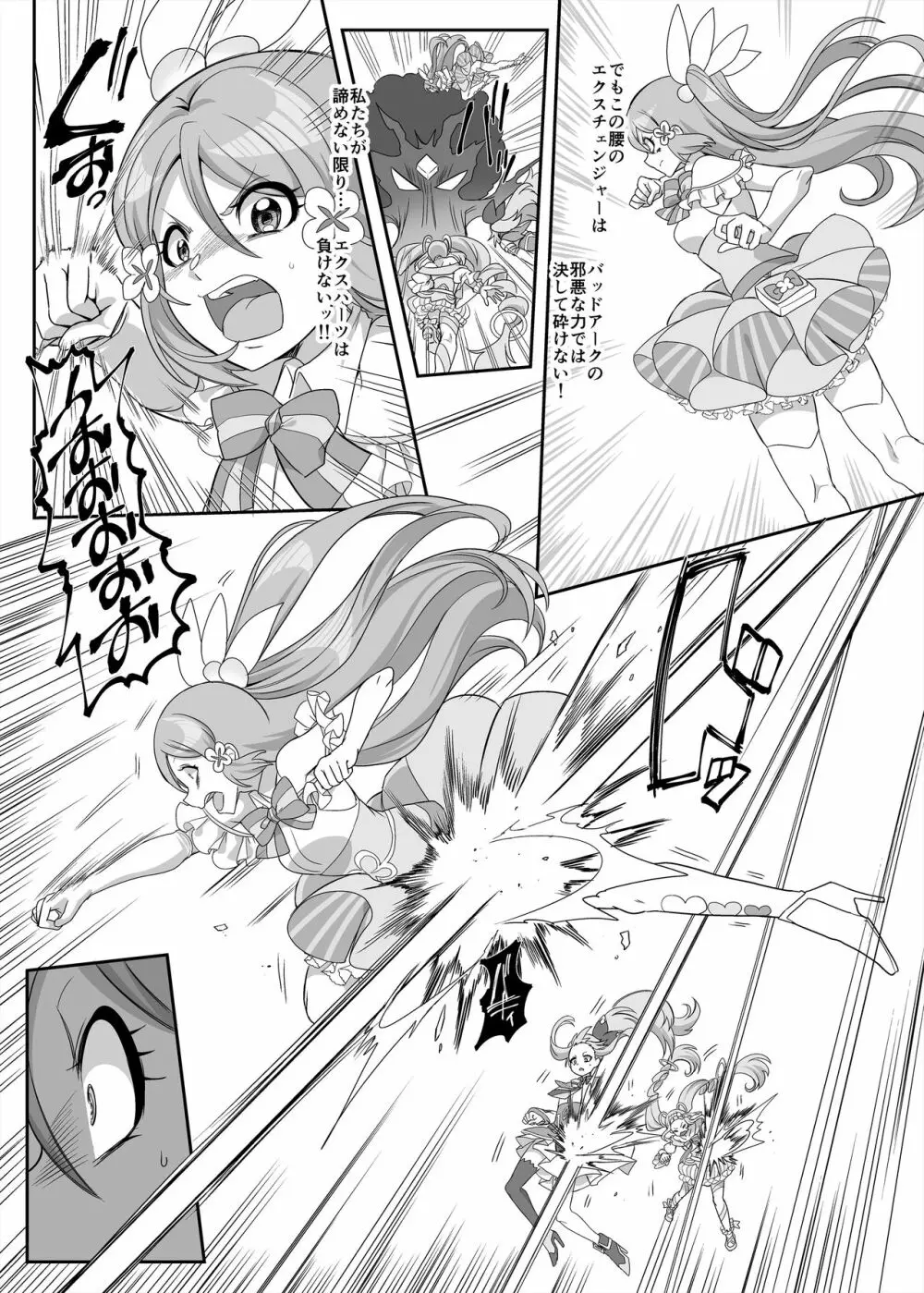 変身ヒロインチームの頭脳派で真面目で貧乳のブルー - page48