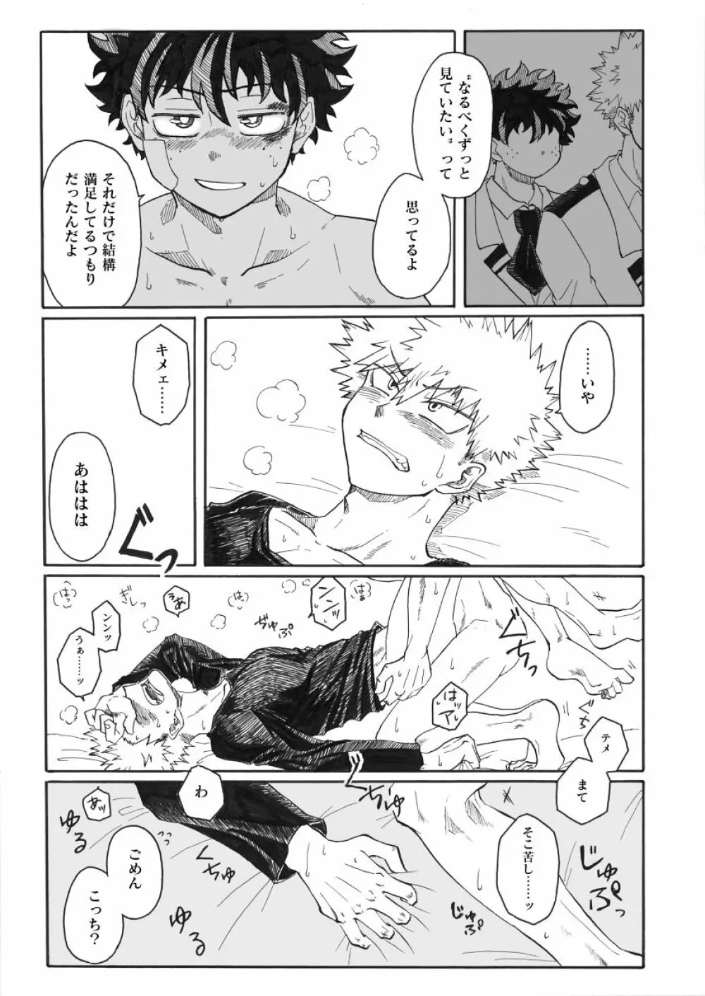 ジンセイガチンコファイターズ - page32