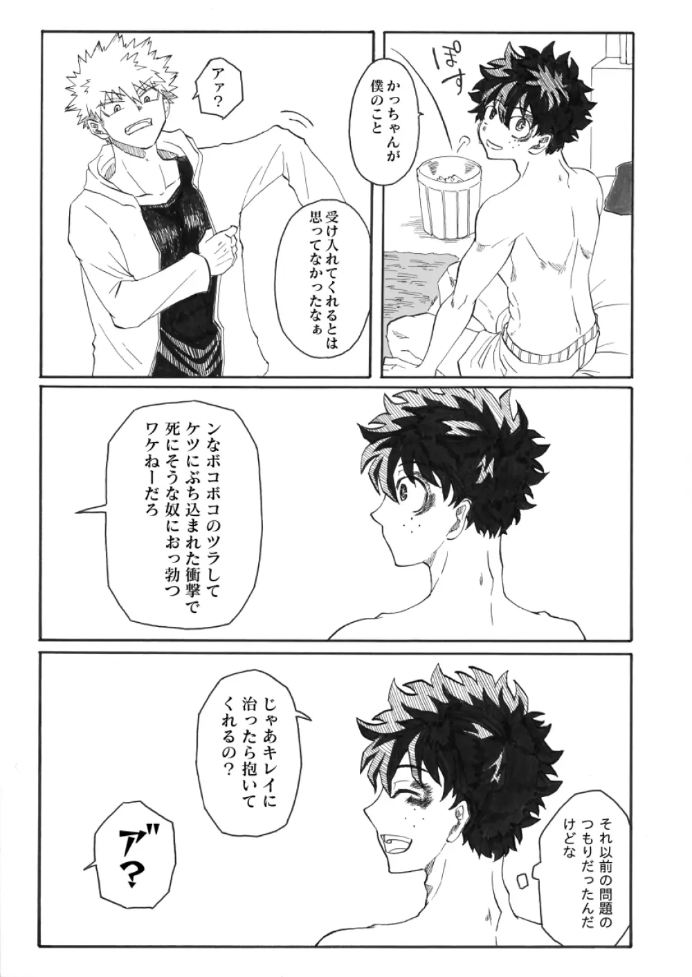 ジンセイガチンコファイターズ - page36