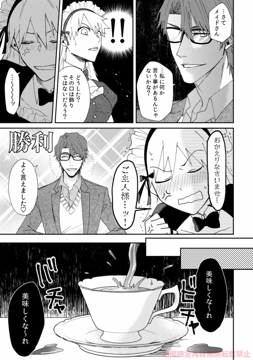 [Tamao][Ai ichi ♀] ai ichi ~tsu[kikan gentei sairoku]][bleach) - page5