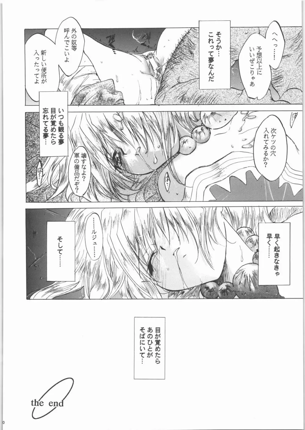 姦。～かしまし～ - page39