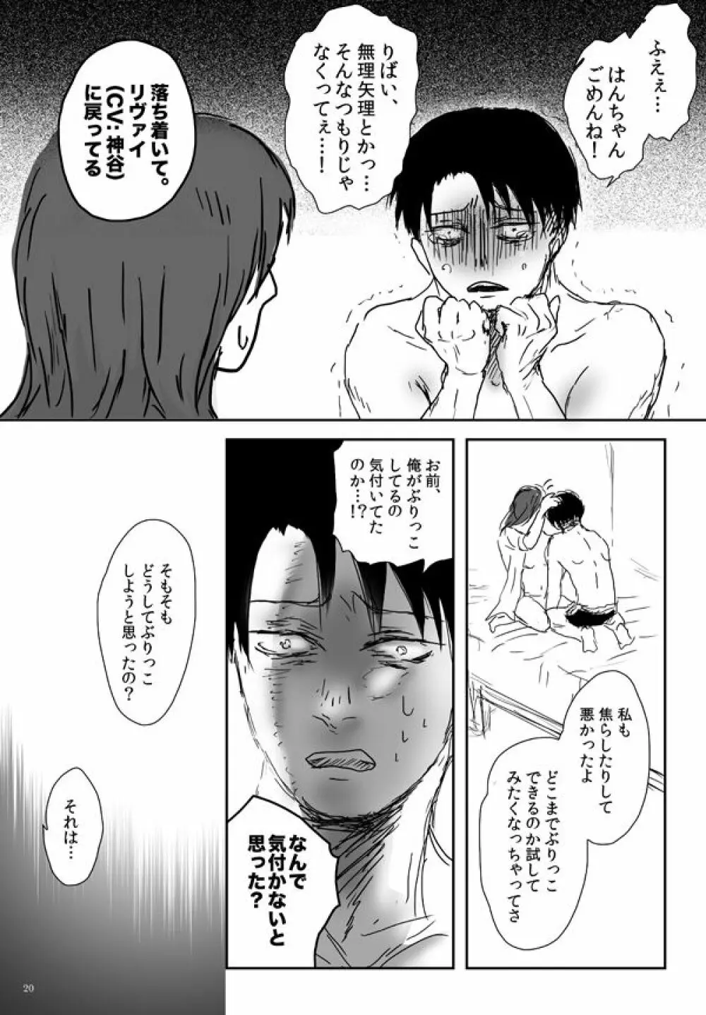 期間限定WEB再録「S★cawaiiii!!!!Heicho」 - page21