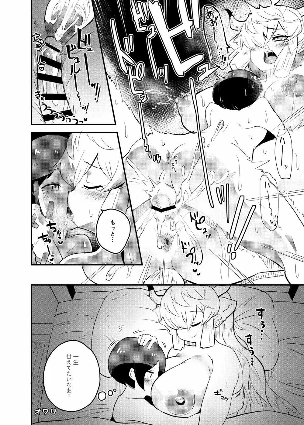 ヤクのバター茶合同 - page9