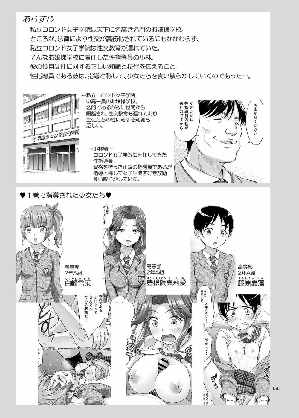 性指導員のお仕事2 なかがよさそうだったので二人まとめてほじくってあげた - page2