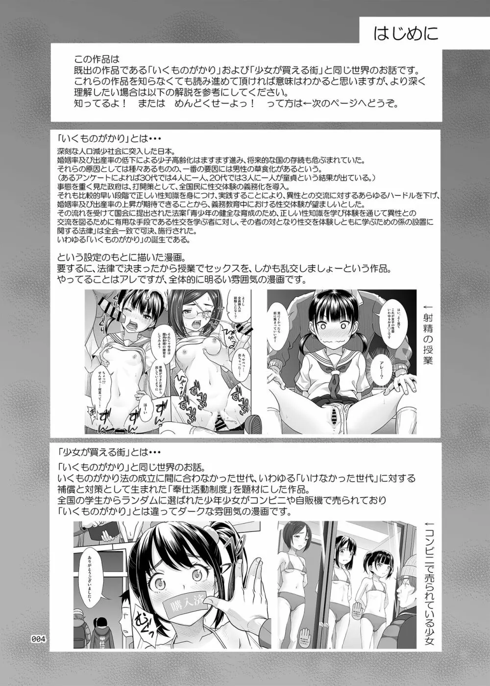 性指導員のお仕事2 なかがよさそうだったので二人まとめてほじくってあげた - page3