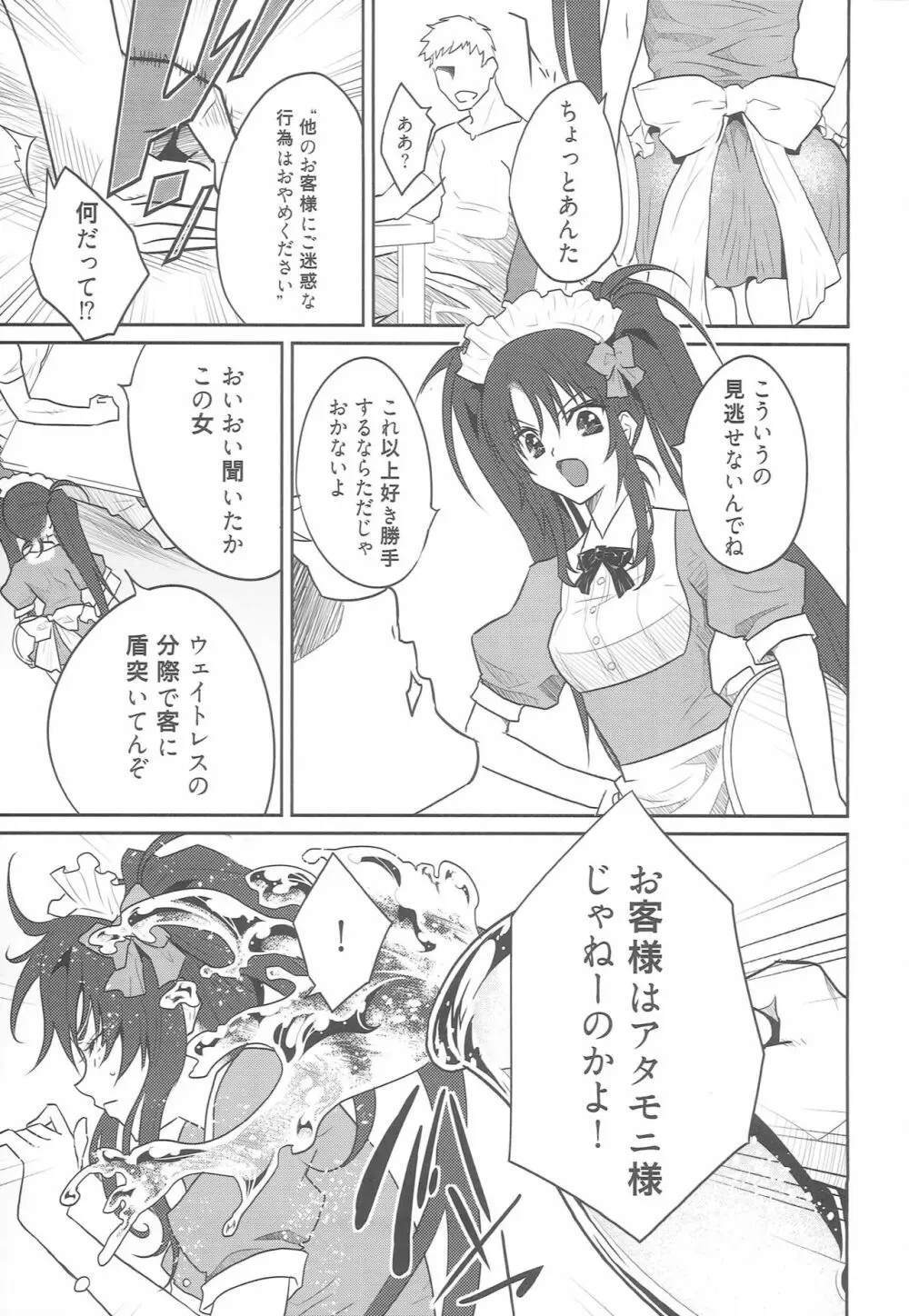 7輪 - page4