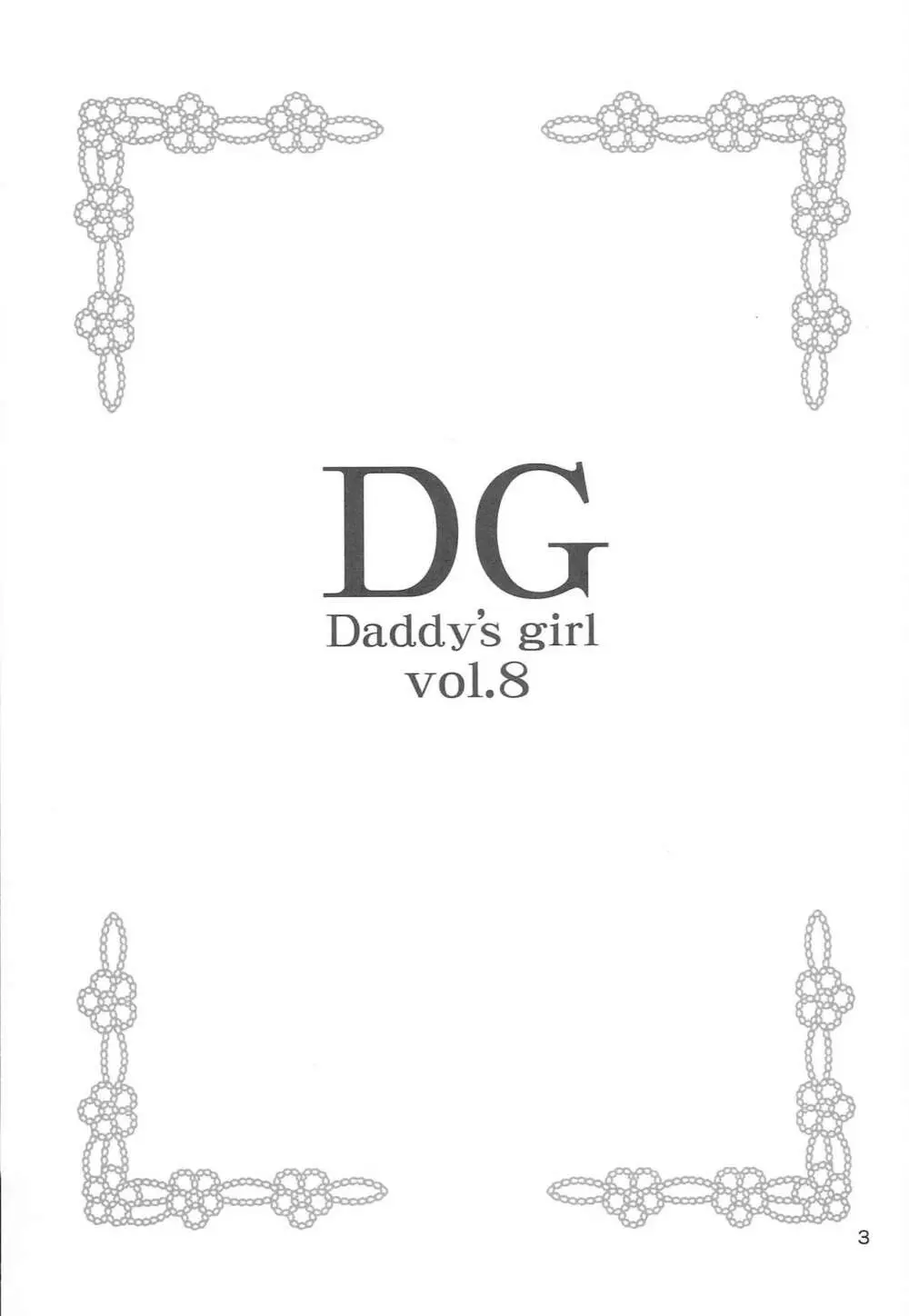 DG - Daddy’s Girl Vol.8 - page2