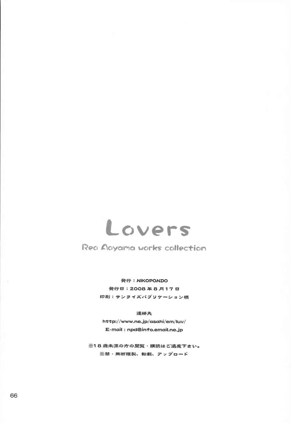 Lovers - page65