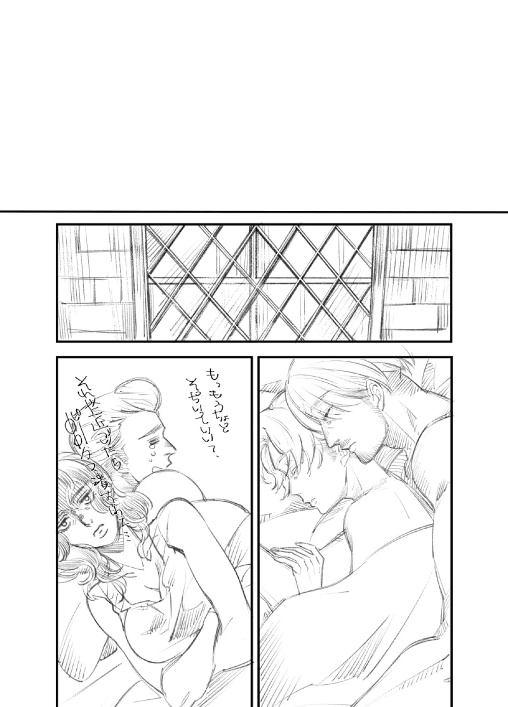 【web再録】リヴァハン - page19