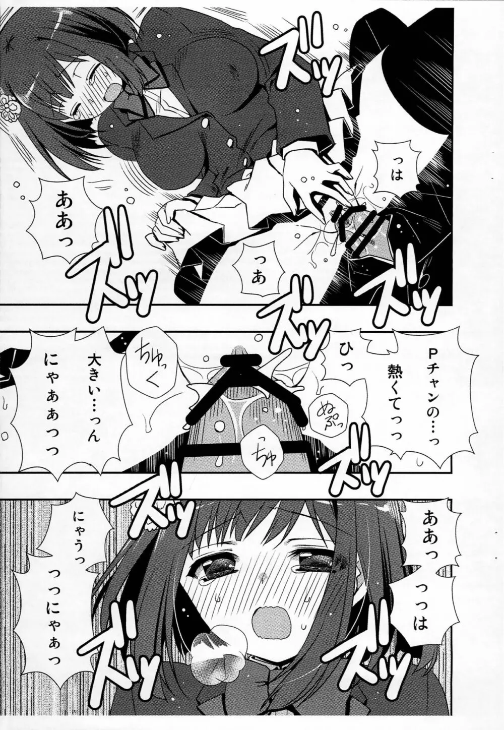 今はアイドルじゃなくて前川みくだから! - page6