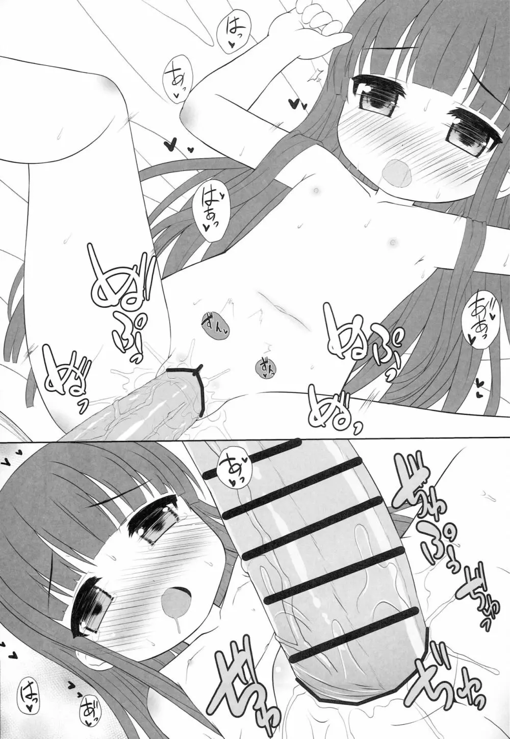 雪美とありすのえっちなお仕事がんばるもーん! - page12