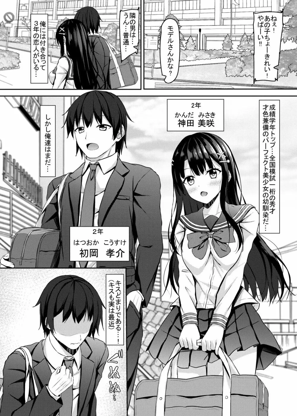 才色兼備で恥ずかしがりやなjkと初Hまで - page3