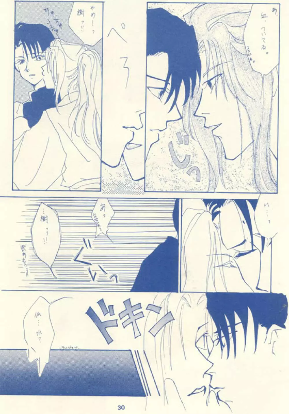 femme style [Yu Yu Hakusho][Sensui x Itsuki] Japanese - page3
