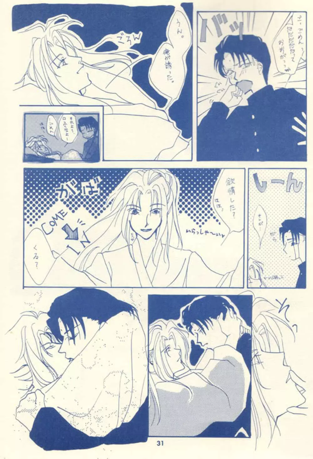 femme style [Yu Yu Hakusho][Sensui x Itsuki] Japanese - page4